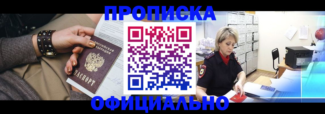 временная регистрация адрес в Мензелинске