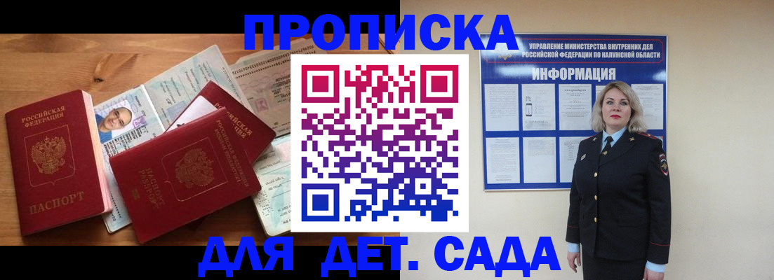 где прописаться в Мензелинске